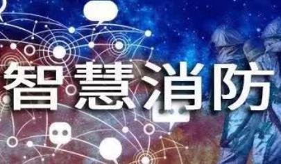 智慧用電監(jiān)測系統(tǒng)如何解決電氣安全問題？