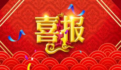 峻海物聯(lián)中標淄博市臨淄區(qū)養(yǎng)老機構智慧消防項目
