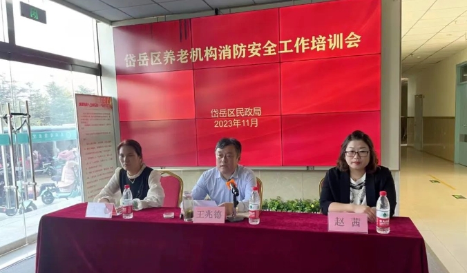 峻海物聯(lián)參加岱岳區(qū)養(yǎng)老機構智慧消防建設培訓會