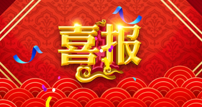 峻海物聯(lián)中標(biāo)“臨沂市沂南縣民政局智慧消防項(xiàng)目”