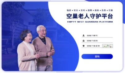 青島財經(jīng)：數(shù)字時代如何把星級養(yǎng)老院“搬”回家？