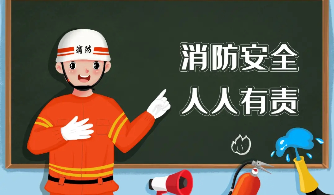教育部救援局：中小學(xué)校、幼兒園消防安全十項(xiàng)規(guī)定