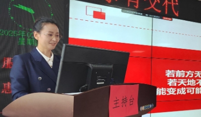 2025年開春動(dòng)員會(huì)青島舉行：開疆拓土，再譜華章